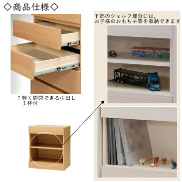ユニット家具 オープン シェルフ 引出1杯 幅41〜50cm 奥行30cm 高さ72cm用 下部ユニット オーダー家具 多目的家具 MS-0402