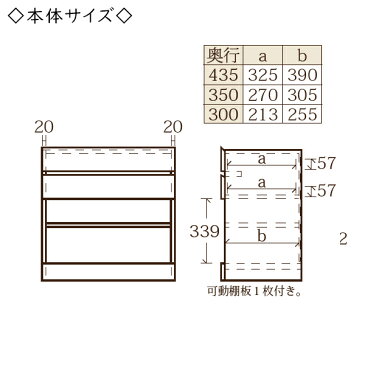 ユニット家具 2ドロワー オープン シェルフ 引出2杯 幅41〜50cm 奥行43.5cm 高さ72cm用 下部ユニット オーダー家具 多目的家具 MS-0416