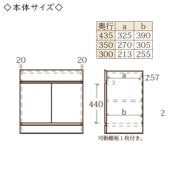 【送料無料】 【日本製】 ユニット家具 キャビネット 両開き 幅41〜50cm 奥行43.5c...