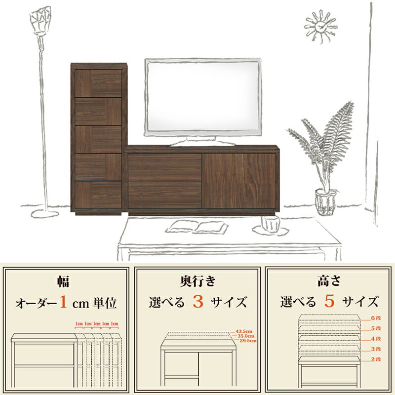 【日本製】 【室内搬入サービス付】 チェスト 引出 プッシュ式 2段 オーダー品 幅106～120cm 奥行29.5cm 箪笥 タンス 収納 洋服収納 収納家具 シンプル モダン MS-0013