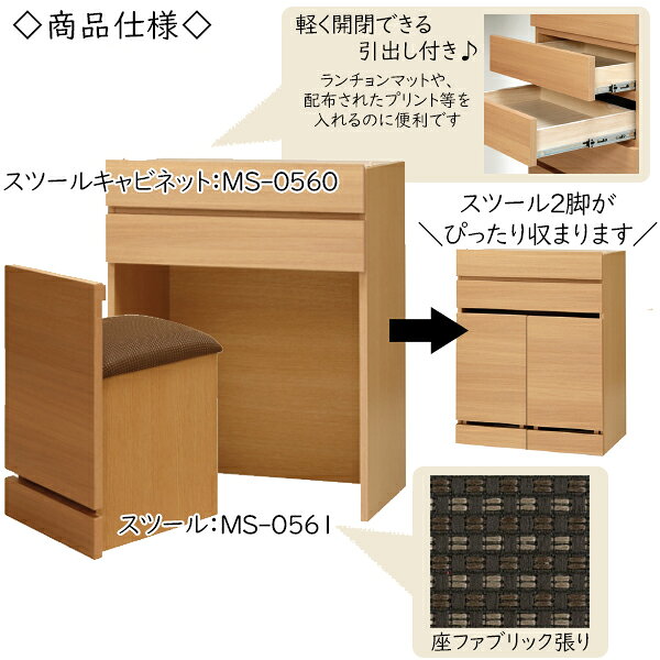 【送料無料】 【日本製】 ユニット家具 スツール 椅子 高さ92.4cm用 下部ユニット オーダー家具 多目的 ナチュラル 北欧 シンプル モダン MS-0561 [3]