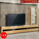 【日本製】 【室内搬入サービス付】 壁面収納 4点セット テレビ台 TVボード キャビネット 引出 収納家具 ホワイト グレー ブラウン シンプル 北欧 ナチュ...