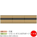 【日本製】 【室内搬入サービス付】 テレビ台 ローボード TVボード キャビネット 引出 幅210cm 収納家具 ホワイト グレー ブラウン シンプル 北欧 ナ...