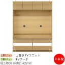 【日本製】 【室内搬入サービス付】 テレビ台 TVボード TVラック キャビネット 引出 幅140cm 収納家具 ホワイト グレー ブラウン シンプル 北欧 ナ...