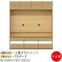 【日本製】 【室内搬入サービス付】 テレビ台 TVボード TVラック キャビネット 引出 幅160cm 収納家具 ホワイト グレー ブラウン シンプル 北欧 ナ...