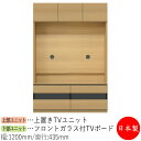 【日本製】 【室内搬入サービス付】 テレビ台 TVボード TVラック キャビネット 引出 幅120cm 収納家具 ホワイト グレー ブラウン シンプル 北欧 ナ...