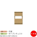 【日本製】 【室内搬入サービス付】 チェスト 引出 サイドボード ローボード 棚 幅30cm 収納家具 ホワイト グレー ブラウン シンプル 北欧 ナチュラル ...