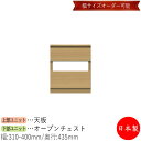 【日本製】 【室内搬入サービス付】 チェスト 引出 サイドボード ローボード 棚 幅31~40cm 収納家具 ホワイト グレー ブラウン シンプル 北欧 ナチュ...