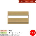 【日本製】 【室内搬入サービス付】 チェスト 引出 サイドボード ローボード 棚 幅61~80cm 収納家具 ホワイト グレー ブラウン シンプル 北欧 ナチュ...