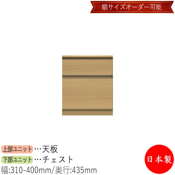 【日本製】 【室内搬入サービス付】 チェスト 引出 サイドボード ローボード 棚 幅31~40cm 収納家具 ホワイト グレー ブラウン シンプル 北欧 ナチュラル モダン MS-0626