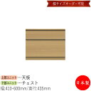 【日本製】 【室内搬入サービス付】 チェスト 引出 サイドボード ローボード 棚 幅41~60cm 収納家具 ホワイト グレー ブラウン シンプル 北欧 ナチュ...