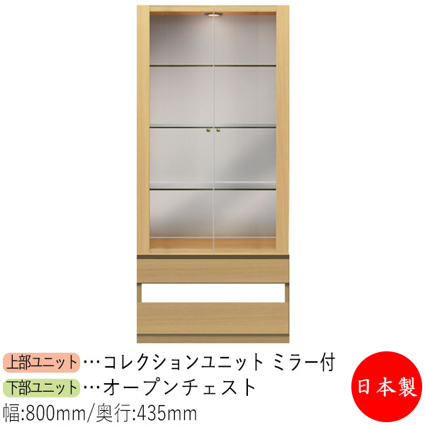 【日本製】 【室内搬入サービス付】 コレクションケース キャビネット 戸棚 ガラス戸 幅80cm 収納家具 ホワイト グレー ブラウン シンプル 北欧 ナチュラル モダン MS-0631