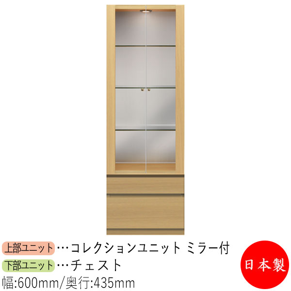 【日本製】 【室内搬入サービス付】 コレクションケース キャビネット 戸棚 ガラス戸 幅60cm 収納家具 ホワイト グレー ブラウン シンプル 北欧 ナチュラル モダン MS-0636