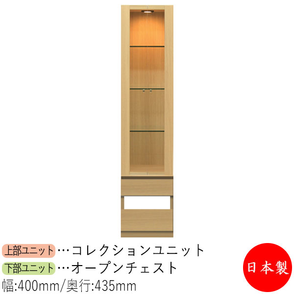 【日本製】 【室内搬入サービス付】 コレクションケース キャビネット 戸棚 ガラス戸 幅40cm 収納家具 ホワイト グレー ブラウン シンプル 北欧 ナチュラル モダン MS-0638