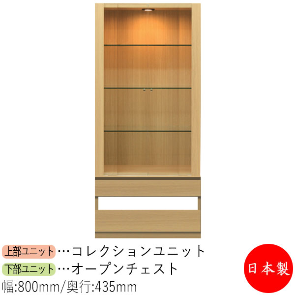 【日本製】 【室内搬入サービス付】 コレクションケース キャビネット 戸棚 ガラス戸 幅80cm 収納家具 ホワイト グレー ブラウン シンプル 北欧 ナチュラル モダン MS-0640