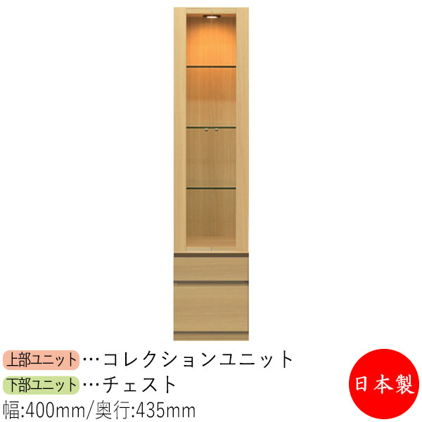 【日本製】 【室内搬入サービス付】 コレクションケース キャビネット 戸棚 ガラス戸 幅40cm 収納家具 ホワイト グレー ブラウン シンプル 北欧 ナチュラル モダン MS-0644