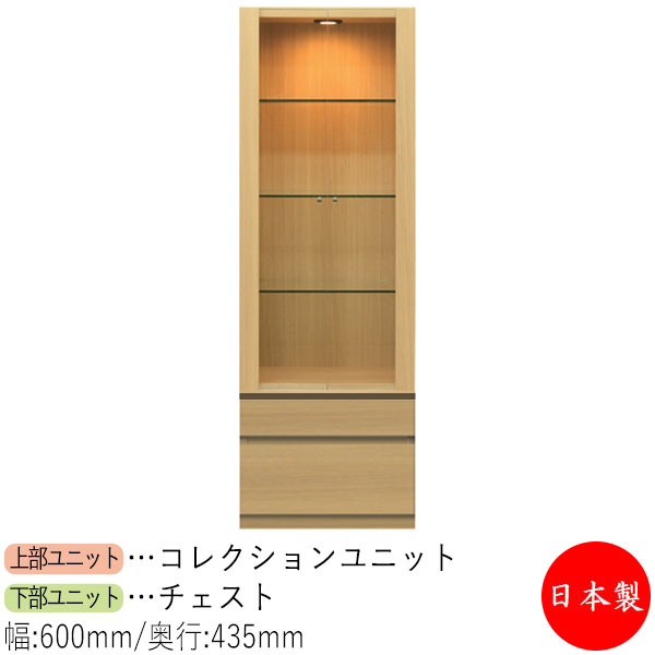 【日本製】 【室内搬入サービス付】 コレクションケース キャビネット 戸棚 ガラス戸 幅60cm 収納家具 ホワイト グレー ブラウン シンプル 北欧 ナチュラル モダン MS-0645