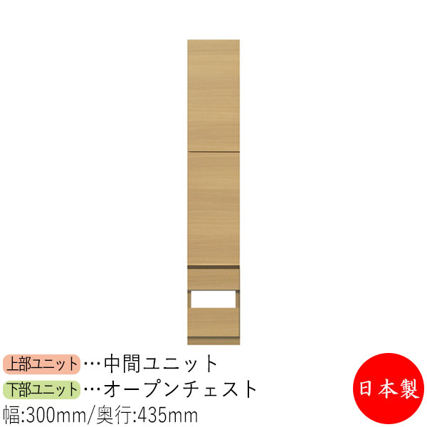 【日本製】 【室内搬入サービス付】 キャビネット 戸棚 開き戸 収納ラック 収納庫 幅30cm 収納家具 ホワイト グレー ブラウン シンプル 北欧 ナチュラル モダン MS-0647