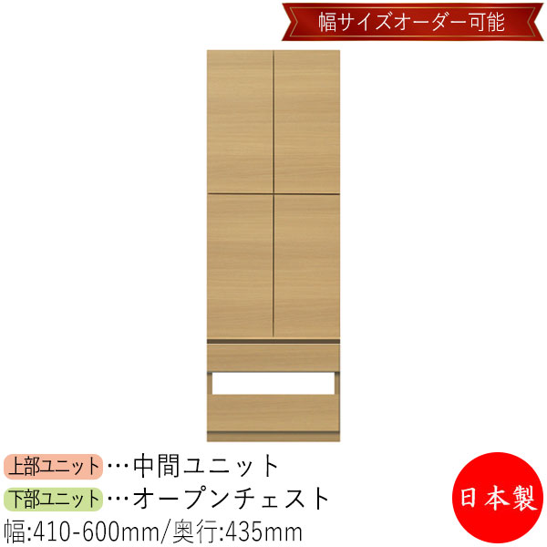 【日本製】 【室内搬入サービス付】 キャビネット 戸棚 開き戸 収納ラック 収納庫 幅41～60cm 収納家具 ホワイト グレー ブラウン シンプル 北欧 ナチュラル モダン MS-0649