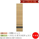 【日本製】 【室内搬入サービス付】 キャビネット 戸棚 開き戸 収納ラック 収納庫 幅31〜40cm 収納家具 ホワイト グレー ブラウン シンプル 北欧 ナチ...