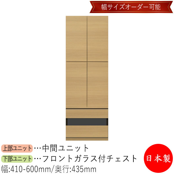 【日本製】 【室内搬入サービス付】 キャビネット 戸棚 開き戸 収納ラック 収納庫 幅41～60cm 収納家具 ホワイト グレー ブラウン シンプル 北欧 ナチュラル モダン MS-0653