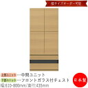 【日本製】 【室内搬入サービス付】 キャビネット 戸棚 開き戸 収納ラック 収納庫 幅61〜80cm 収納家具 ホワイト グレー ブラウン シンプル 北欧 ナチ...