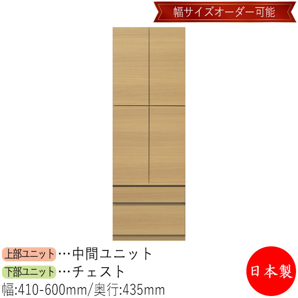 【日本製】 【室内搬入サービス付】 キャビネット 戸棚 開き戸 収納ラック 収納庫 幅41～60cm 収納家具 ホワイト グレー ブラウン シンプル 北欧 ナチュラル モダン MS-0657