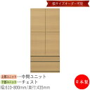 【日本製】 【室内搬入サービス付】 キャビネット 戸棚 開き戸 収納ラック 収納庫 幅61～80cm 収納家具 ホワイト グレー ブラウン シンプル 北欧 ナチュラル モダン MS-0658