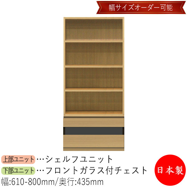 【日本製】 【室内搬入サービス付】 シェルフ オープン棚 書庫 ラック 収納ケース 幅61～80cm 収納家具 ホワイト グレー ブラウン シンプル 北欧 ナチュラル モダン MS-0666