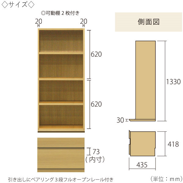 【室内搬入サービス付】 【送料無料】 【日本製】 シェルフ オープン棚 書庫 ラック 収納ケース 幅41〜60cm 収納家具 ホワイト グレー ブラウン シンプル 北欧 ナチュラル モダン MS-0669 [3]