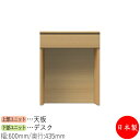 【日本製】 【室内搬入サービス付】 デスク 机 ワークデスク 作業テーブル 学習机 勉強机 幅60cm ホワイト グレー ブラウン シンプル 北欧 ナチュラル ...