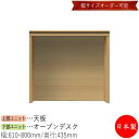 【日本製】 【室内搬入サービス付】 デスク 机 ワークデスク 作業テーブル 学習机 勉強机 幅61〜80cm ホワイト グレー ブラウン シンプル 北欧 ナチュ...