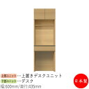 【日本製】 【室内搬入サービス付】 デスク 机 ワークデスク 作業テーブル 学習机 勉強机 幅60cm ホワイト グレー ブラウン シンプル 北欧 ナチュラル ...