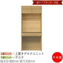 【日本製】 【室内搬入サービス付】 デスク 机 ワークデスク 作業テーブル 学習机 勉強机 幅61〜80cm ホワイト グレー ブラウン シンプル 北欧 ナチュ...
