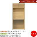 【日本製】 【室内搬入サービス付】 デスク 机 ワークデスク 作業テーブル 学習机 勉強机 幅61〜80cm ホワイト グレー ブラウン シンプル 北欧 ナチュ...