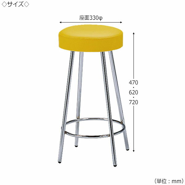 ハイスツール カウンターチェア スタンド椅子 バーチェア 食堂イス スチール脚 クロームメッキ 張地Aランク MT-0006 3