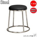【即日出荷】 【数量限定】 スツール チェア 椅子 丸椅子 補助椅子 ダイニングチェア 食堂イス スチール脚 クロームメッキ ビニールレザー ブラック MT-0...