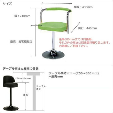 高さオーダーできる チェア MT-0020 チェア イス 椅子 ハイスツール カウンターチェア スタンドチェア