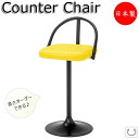 スタンドチェア 椅子 イス いす サイズオーダー 座回転式 スチール脚 ブラック塗装 円盤脚 ビニールレザー MT-0027