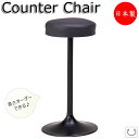 スタンドチェア 椅子 イス いす サイズオーダー 座回転式 スチール脚 ブラック塗装 円盤脚 ビニールレザー MT-0037