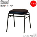 スツール チェア パイプ椅子 補助椅子 ゲーム椅子 ビデオ椅子 角型 スチール脚 ブラック塗装 張地Aランク MT-0053
