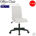 デスクチェア 事務イス 書斎椅子 PCチェア 学習チェア ワークチェア 肘無 樹脂脚 ナイロンキャスター仕様 張地Aランク MT-0068P