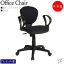 【即日出荷】 【法人送料無料】 【日本製/業務用】 デスクチェア 事務イス PCチェア 学習チェア 作業椅子 ミドルタイプ 肘付 レザー張 ブラック MT-00...