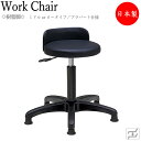 スツール 丸椅子 ワークチェア 作業用チェア 低作業用 ガス昇降式 回転式 背付 樹脂脚 固定脚 プラパート仕様 MT-0090