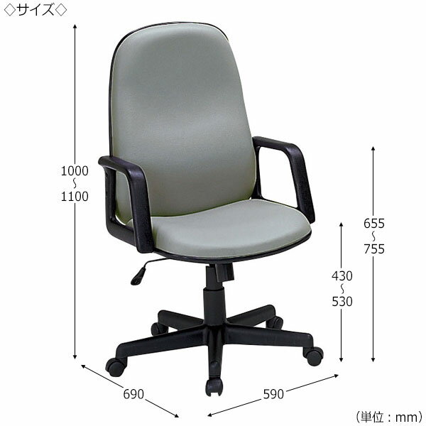 【法人送料無料】 【日本製/業務用】 デスクチェア 会議イス PCチェア 事務用チェア 麻雀椅子 役員椅子 ガス昇降式 ハイバック 樹脂脚 ビニールレザー張り MT-0161P [3]