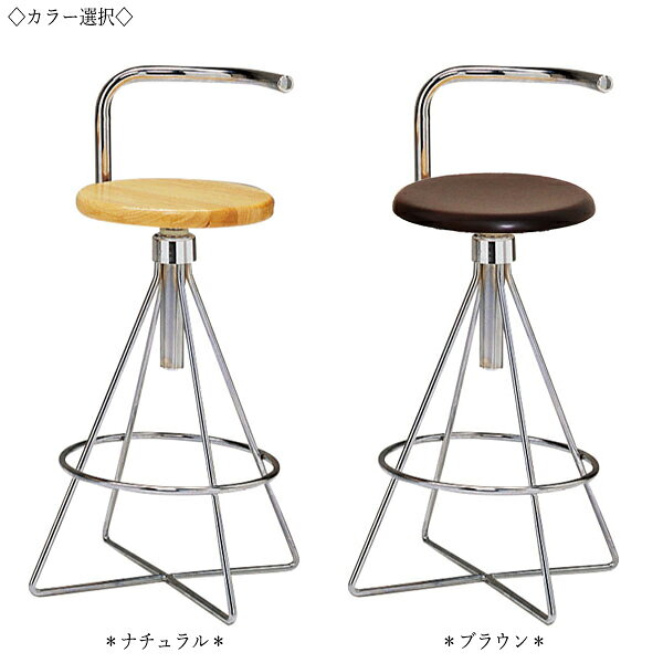即日出荷 カウンターチェア スタンド椅子 ハイチェア 回転 上下昇降式 背付タイプ スチール脚 クロームメッキ 集成材 MT-0169T [2]