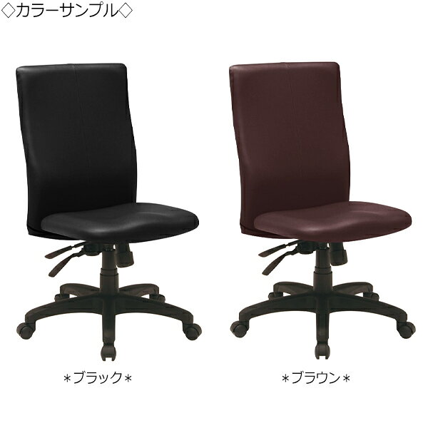 【数量限定】 【法人送料無料】 【日本製/業務用】 デスクチェア 会議イス PCチェア 事務用チェア 役員椅子 ガス昇降式 ハイバック 肘なし 樹脂脚 ブラック 黒 ブラウン 茶 MT-0301-gentei [3]