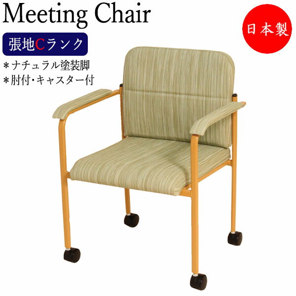 【数量限定】 ダイニングチェア 介護用チェア デスクチェア ワークチェア 持ち手付 肘付 キャスター