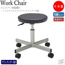 【即日出荷】 【数量限定】 4脚セット スツール 作業用チェア ワークチェア 丸椅子 スチール脚 エラストマーキャスター 黒レザー MT-0342-gentei...
