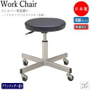 【即日出荷】 【数量限定】 4脚セット スツール 作業用チェア ワークチェア 丸椅子 診察イス スチール脚 ゴムキャスター 黒レザー MT-0343-gente...